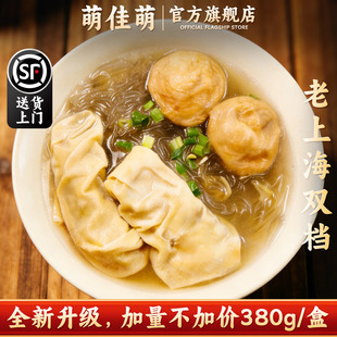 萌佳萌老上海双档鸡汁百叶包腐皮鲜肉油面筋塞肉加热即食特产小吃