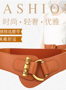 新款真皮宽腰带女士装饰配件西装配裙子大衣毛衣松紧腰封外搭复古