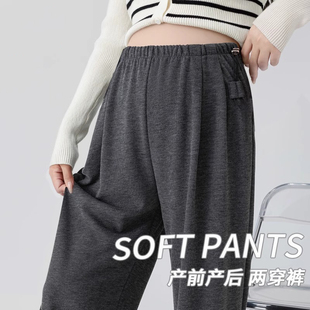 孕妇装 孕妇裤 无托腹加绒加厚小个子糯米裤 外穿阔腿裤 秋冬2025新款