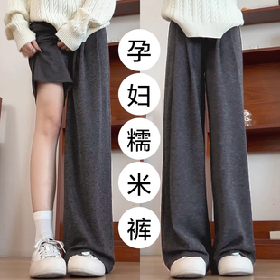 小个子不勒肚子直筒休闲裤 孕妇裤 加绒糯米裤 外穿2025新款 子秋冬款