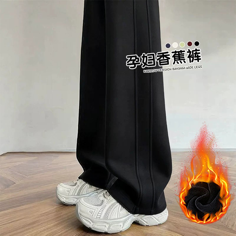 孕妇裤子2026春秋新款加绒外穿香蕉裤垂顺直筒裤显瘦百搭休闲长裤