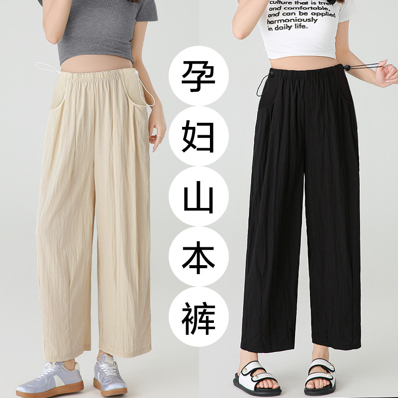 孕妇裤子阔腿裤春夏薄款外穿冰丝九分气球裤大码无托腹山本裤夏装图片