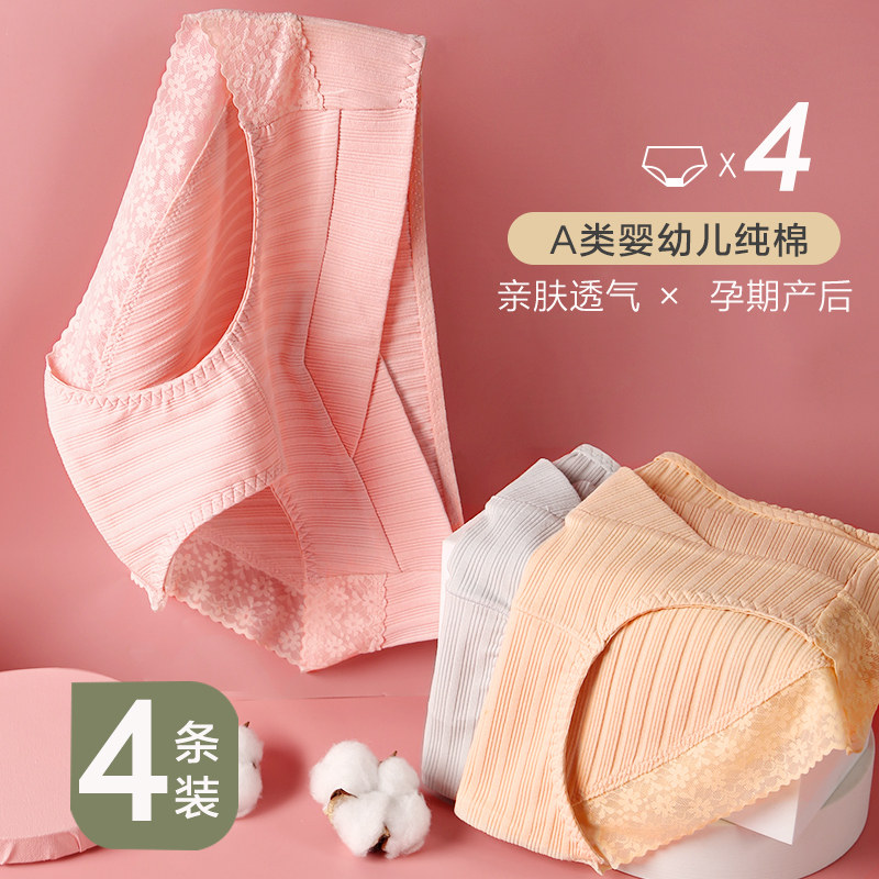 孕妇内裤纯棉低腰孕中期怀孕初期孕晚期早期产后月子大码短裤内衣