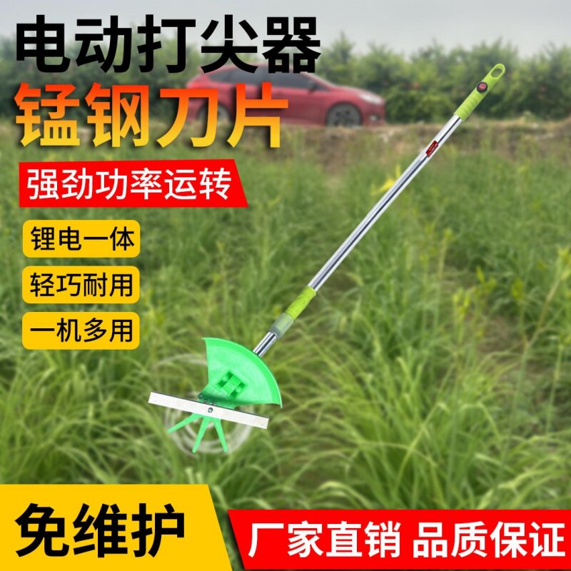 葡萄打尖机神器电动锂电池充电果树樱桃辣椒封顶去头抹芽抑芽12V