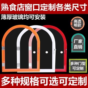 门厨房出餐口推拉窗熟食小窗口折叠窗收银台大食堂挡板亚克力叫餐