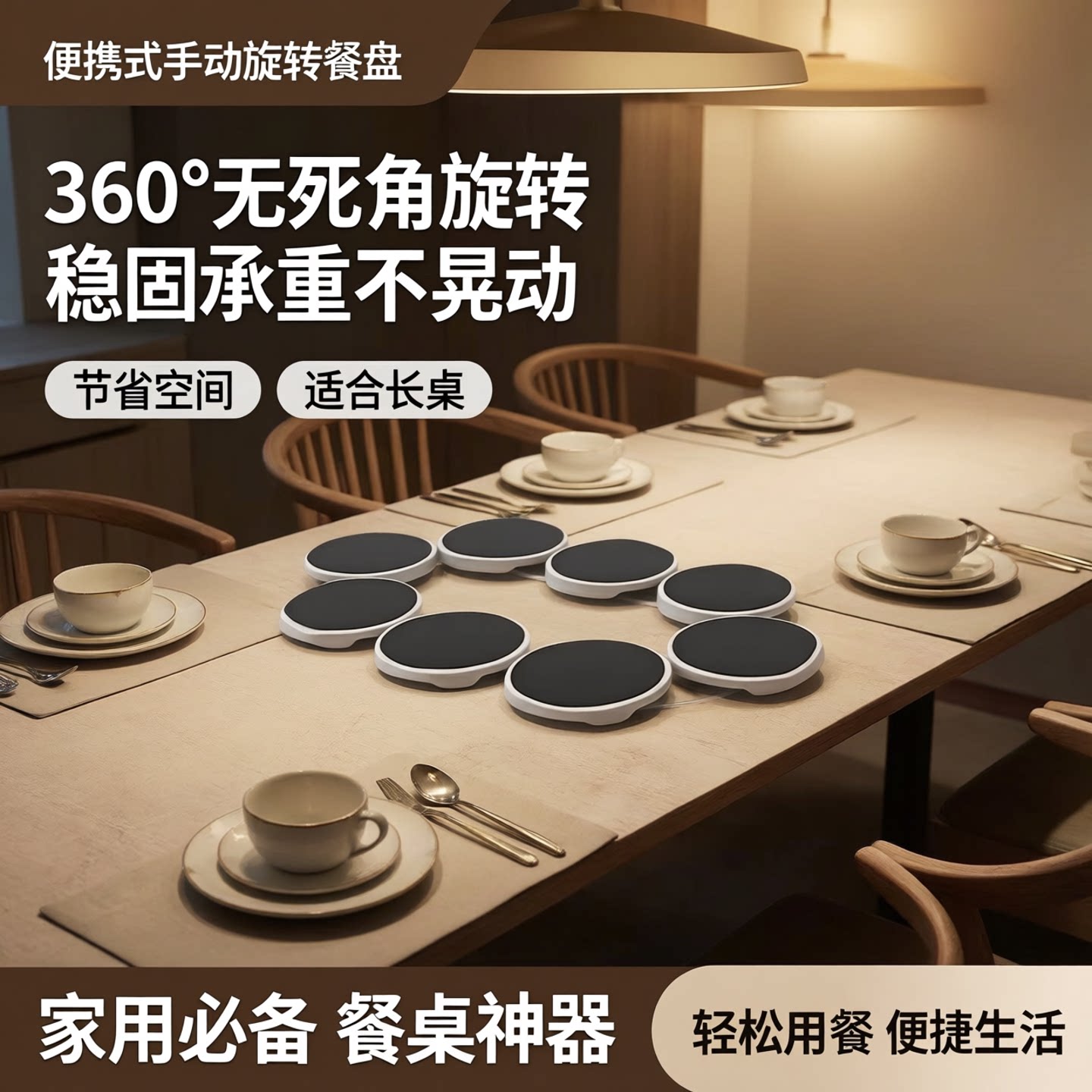 长桌专用手动餐盘转盘可调节圆桌火锅转动长条桌餐桌旋转组合创意