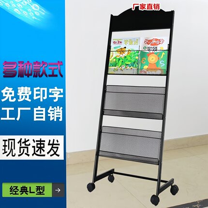 报刊架落地杂志收纳架书报架样品书刊传单折叠旅行社置物加大铁质