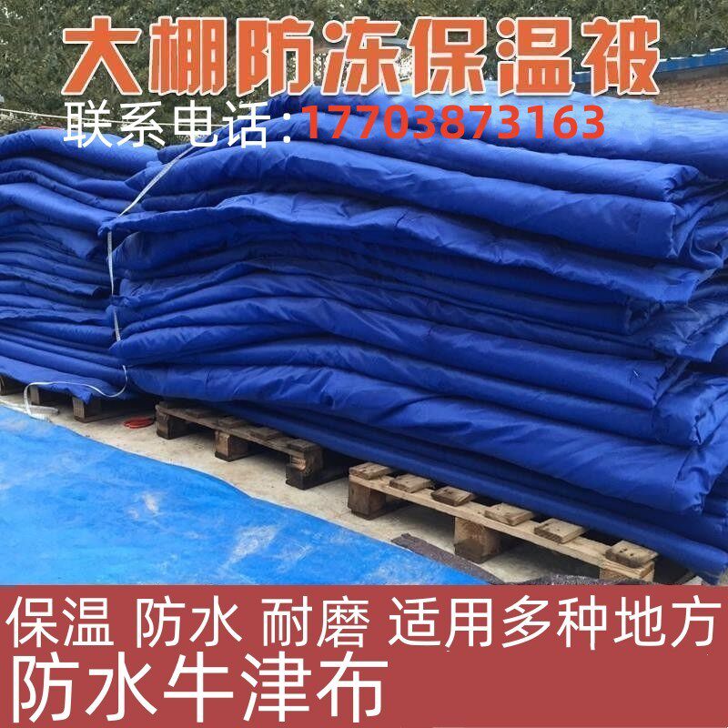 被子秋冬冬天卖菜用大被高栏货车保温棉被平板车用水果蔬菜防冻盖