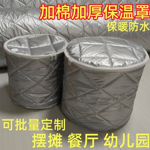 保温桶套防尘防水防冻