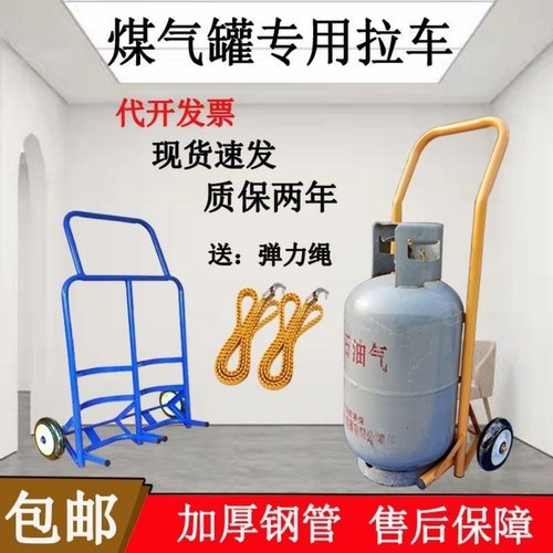 加厚煤气罐爬楼手推车