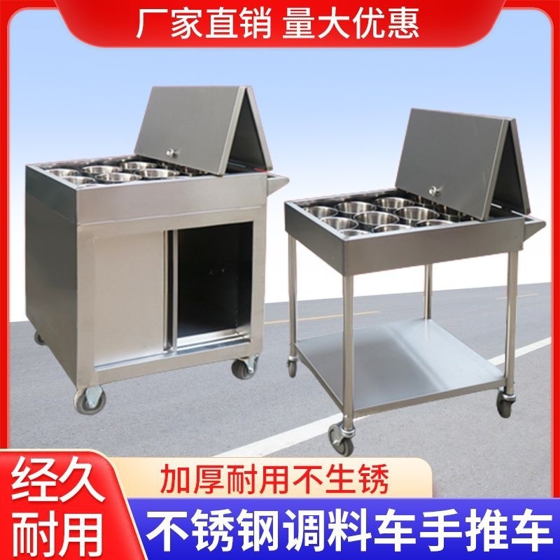 食堂专用移动调料车带盖推拉门