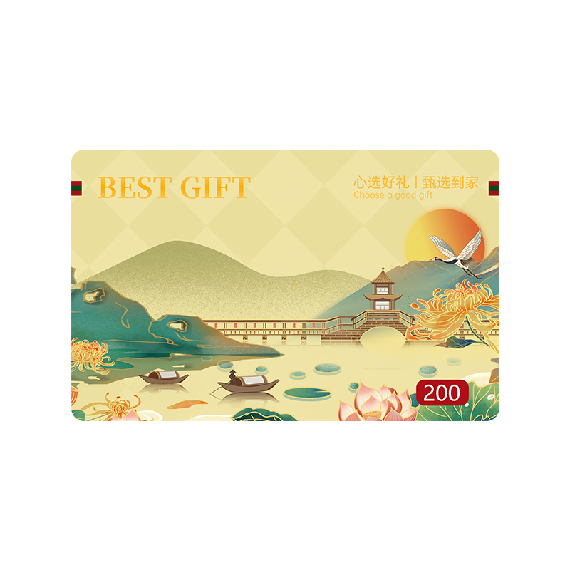 礼券中福E卡200型购物礼品卡册储值卡提货券logo定制全国通用票