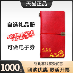 礼券端午礼品册1000型可兑换中粮食品全国通用定制团购粽子提货劵