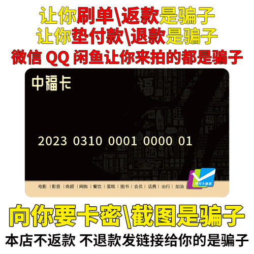 礼券中福卡礼品卡300金额线上线下门店通用购物卡代金电子券定制