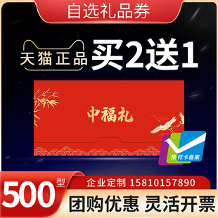 礼券端午礼品册500型可兑换中粮食品logo定制全国通用粽子提货券