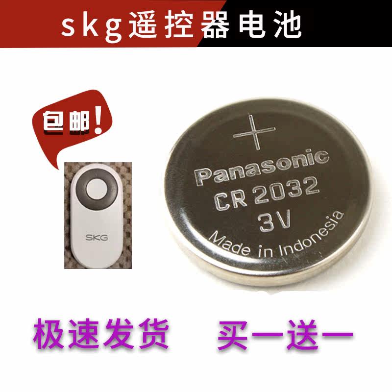 SKG遥控电池电子手表天猫魔盒计步器通用电池智能遥控器电池在类目 3C数码配件, 干电池/充电电池/套装, 纽扣电池中 - 来自Buy2taobao.com提供专业的淘宝代购服务
