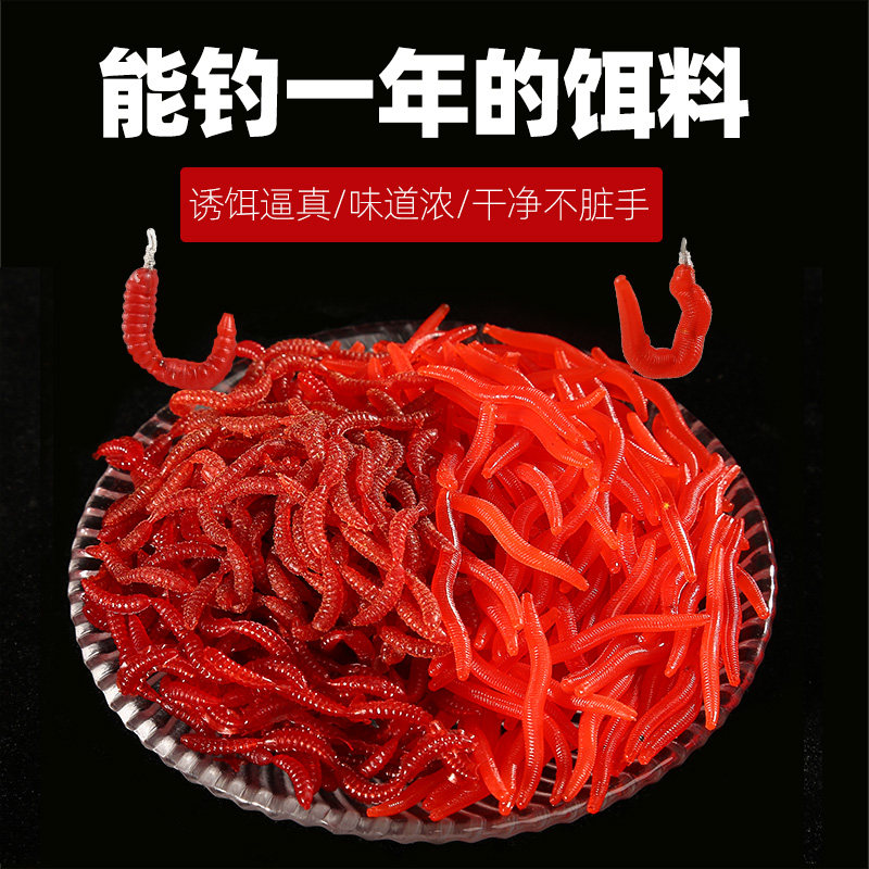 仿真蚯蚓誘餌帶氣味馬口假餌江河誘魚訪生露亞塑料蠕蟲鲫魚餌套餐在類目 戶外/登山/野營/旅行用品, 垂釣裝備, 魚餌中 - 來自Buy2taobao.com提供專業的淘寶代購服務
