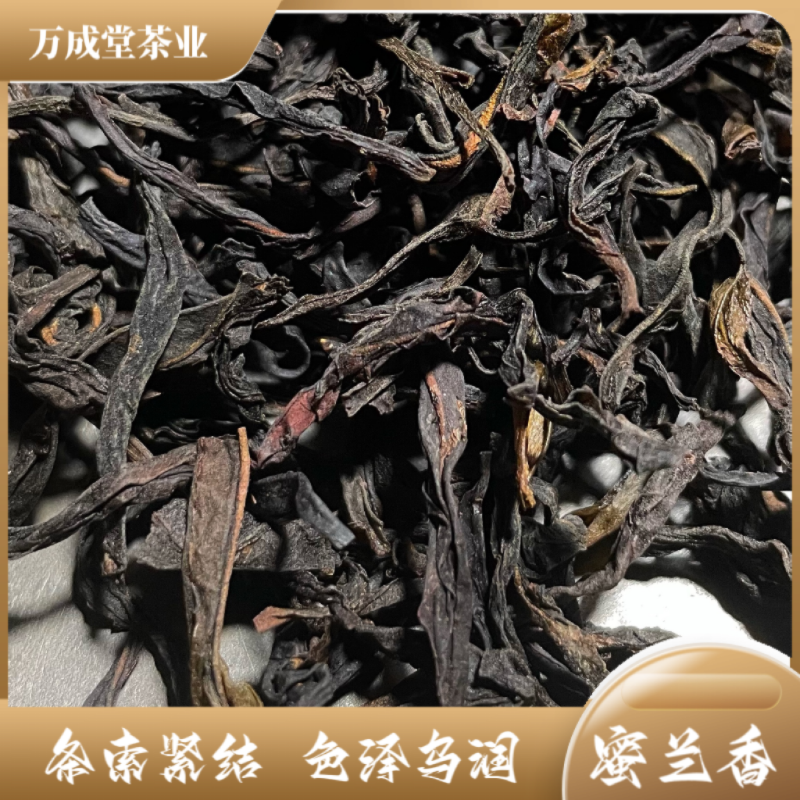 万成堂茶业潮州凤凰高山单丛茶乌岽蜜兰香单从茶浓香型乌龙单枞茶