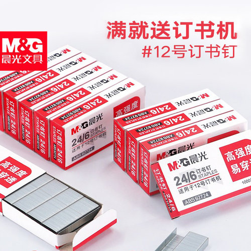 订书钉易穿透高强度办公用品