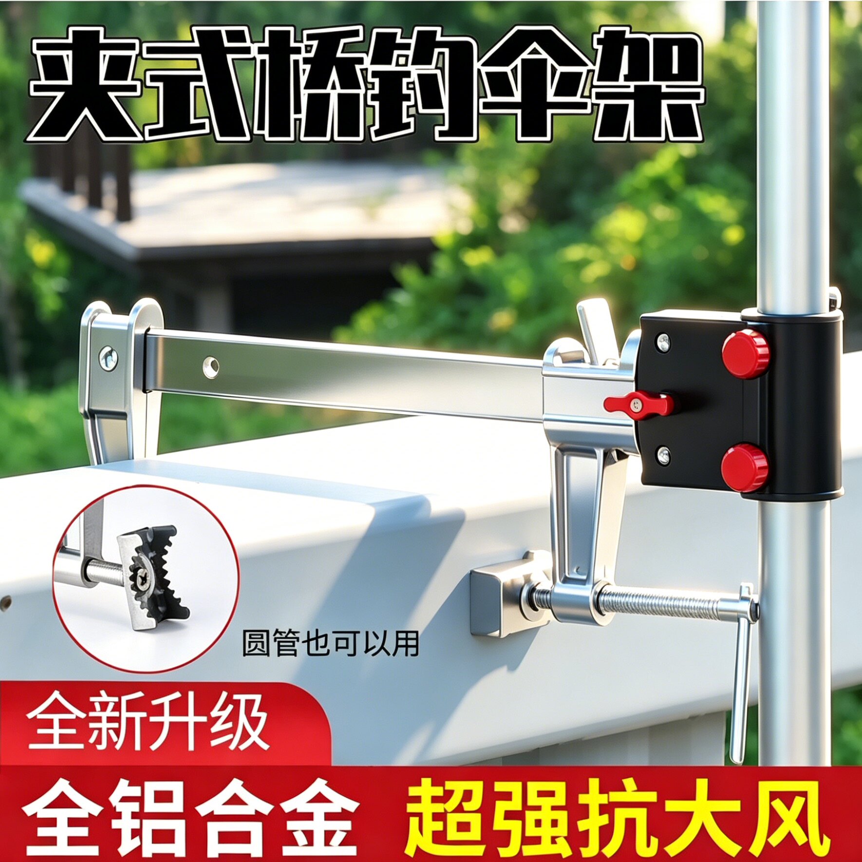 升级防风桥筏伞架钓鱼伞架配件图片