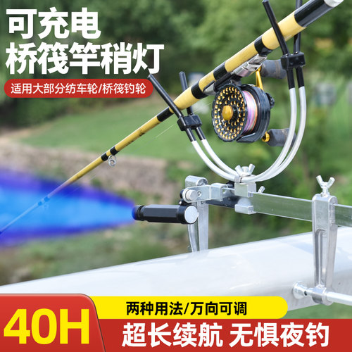 桥筏灯夜钓竿稍灯充电筏钓专用灯
