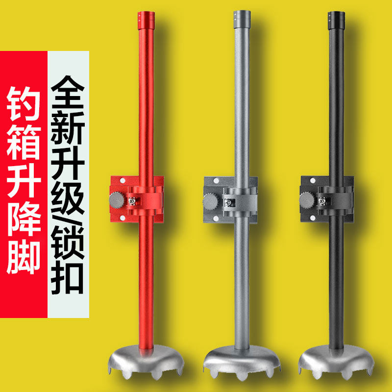 新款升降脚加长钓箱改装图片