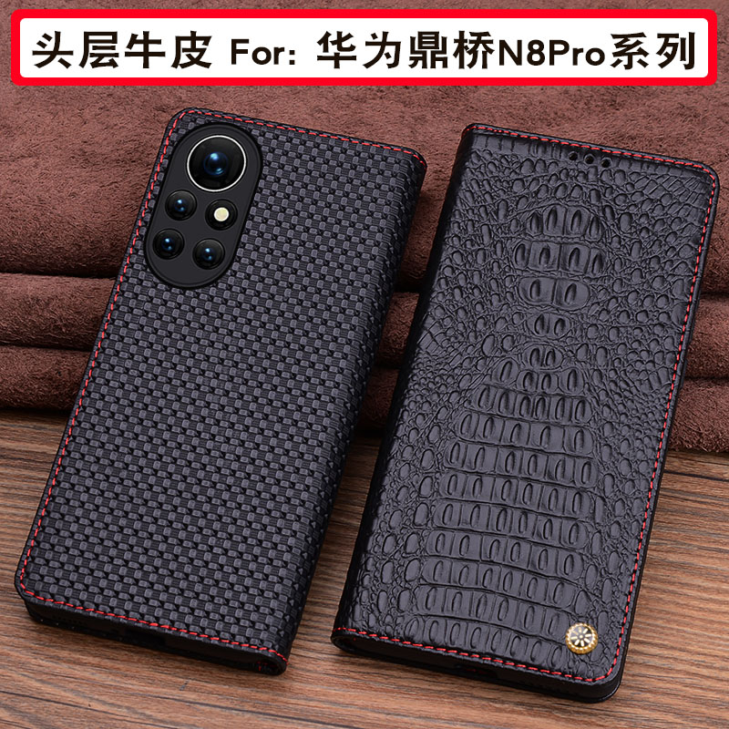 适用于鼎桥N8Pro真皮实感皮套N8Pro新款翻盖式全包防摔高档软壳鼎桥N8Pro男女硅胶软壳商务保护套-封面