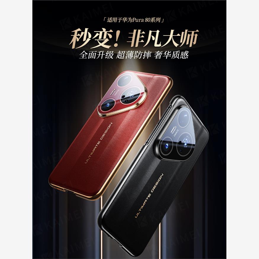 适用于全新Pola80Pro镜头