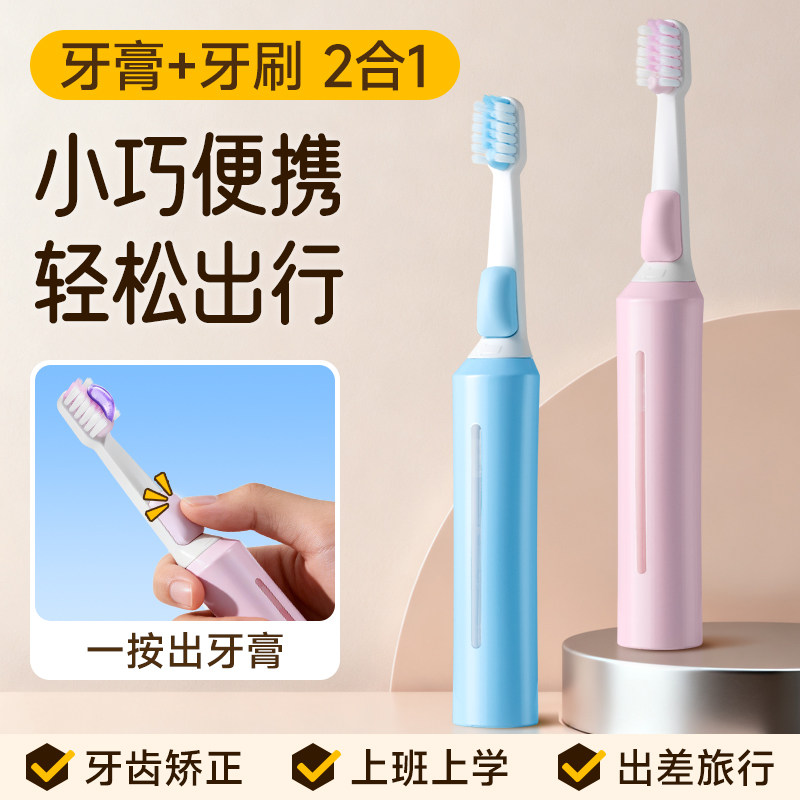 便携正畸牙刷软毛成人青少年牙刷牙膏一体式矫正牙齿专用旅行装
