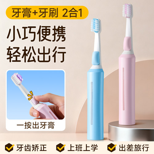 【新升级】白立洁一体刷差旅神器