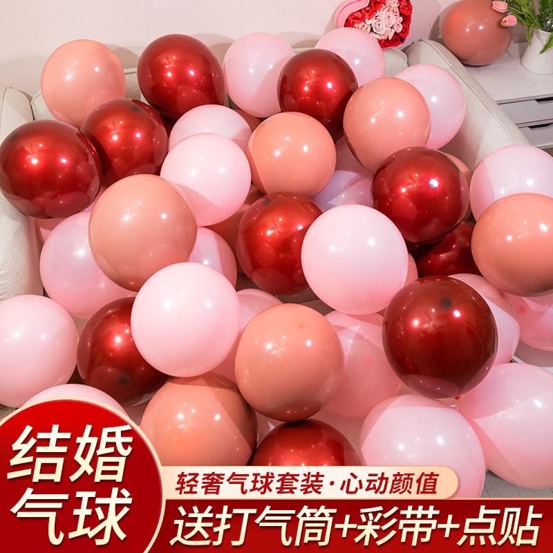 ins结婚红色婚房卧室装饰气球双层加厚婚礼订婚婚庆场景布置用品,节庆用品/礼品,气球,淘宝优惠券,粉丝福利购,淘宝优惠卷