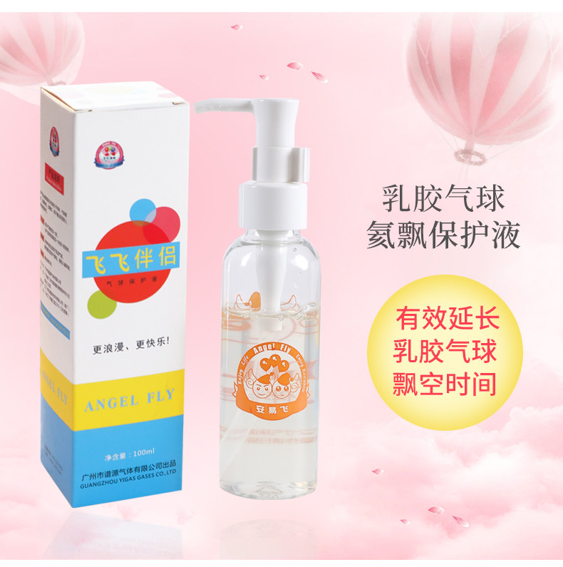气球保护液亮片气球填充液延长乳胶氦气球飘空时间气球飘空延长剂