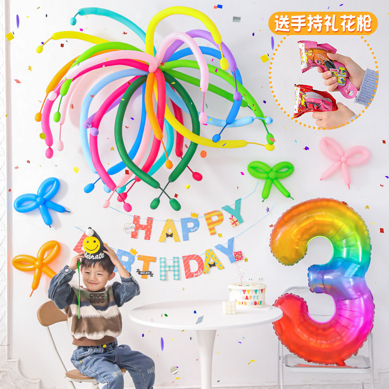 创意烟花长条气球生日派对创意儿童男女孩装饰布置多巴胺彩色拍照,节庆用品/礼品,气球,淘宝优惠券,粉丝福利购,淘宝优惠卷