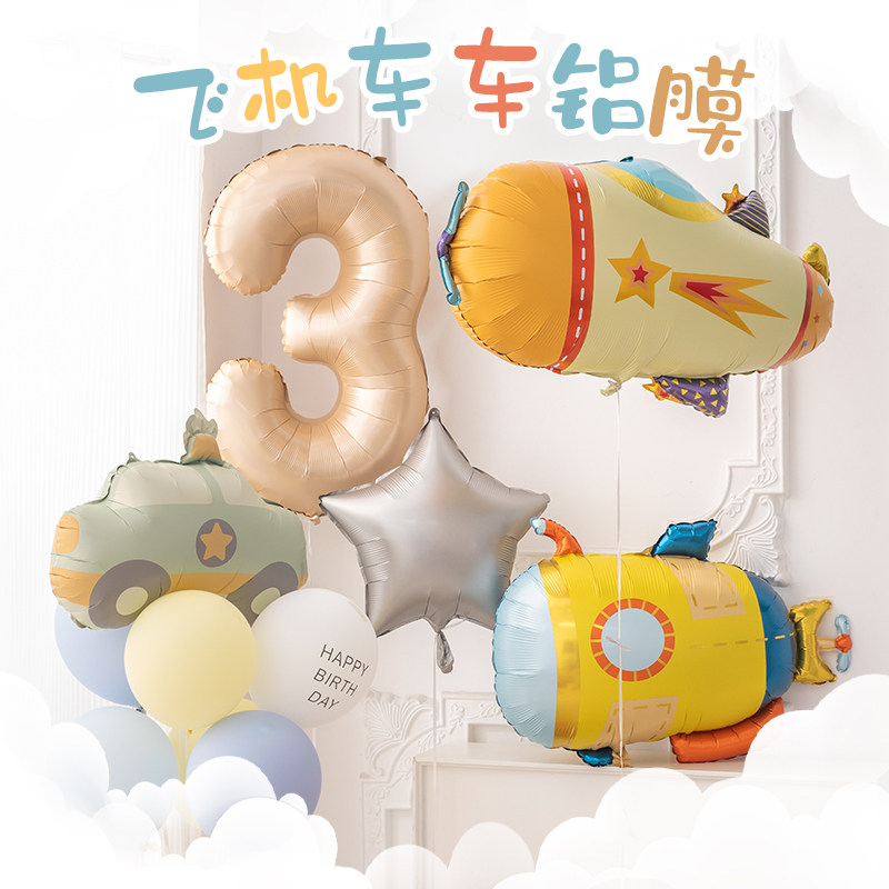 汽车火车消防车挖掘机飞机造型铝膜飘空气球儿童男孩生日布置装饰,节庆用品/礼品,气球,淘宝优惠券,粉丝福利购,淘宝优惠卷