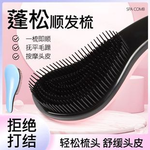 順發(fā)洗頭刷硅膠按摩梳子頭皮洗頭發(fā)梳男女專用抓頭器大人兒童通用