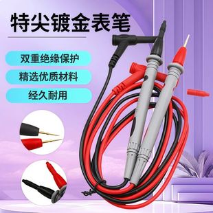 萬用表表筆線探針插頭特尖鋼針尖頭硅膠線通用專用線萬用表筆配件