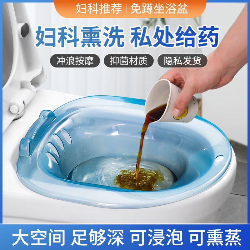 坐浴盆女士专用妇科孕妇术后清洗免蹲熏蒸马桶盆高锰酸钾洗屁股盆