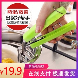 黑科技防烫夹提盘器取碗夹防滑抓盘子夹厨房小工具端碗器