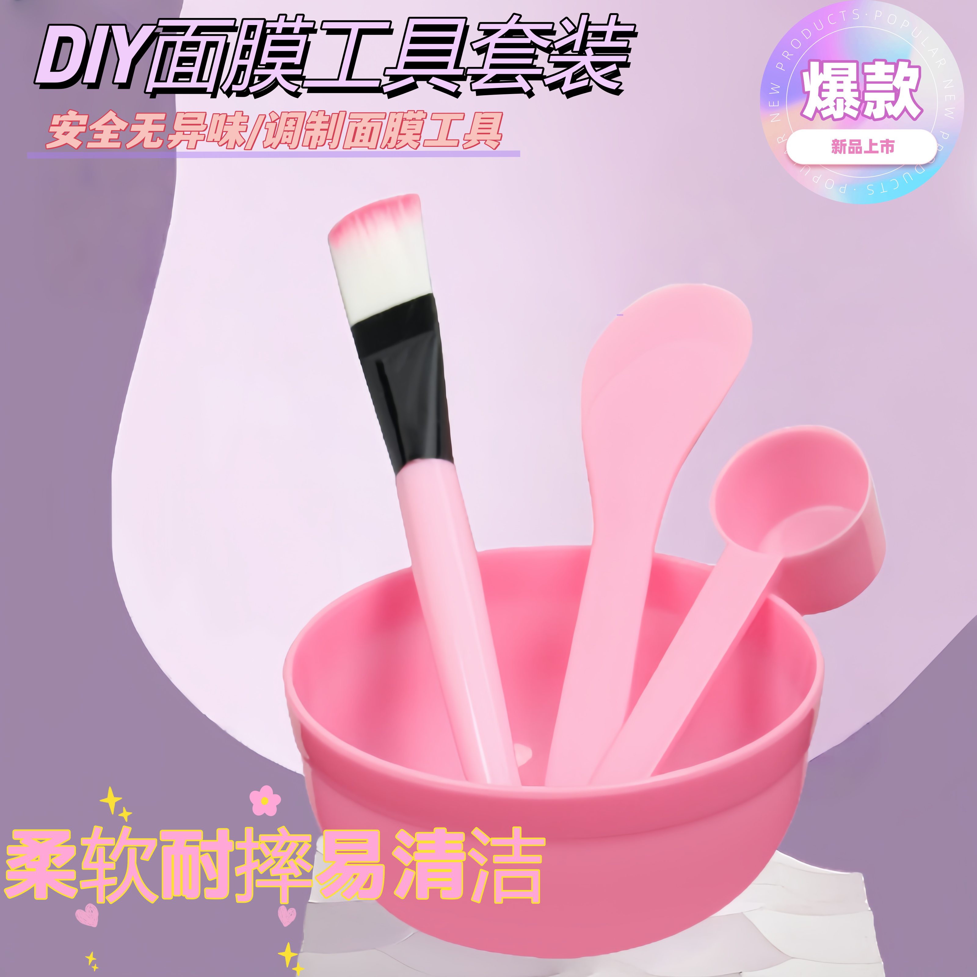 硅胶面膜碗套装调膜碗棒美容水疗工具大号面膜美容院专用泥漠刷子