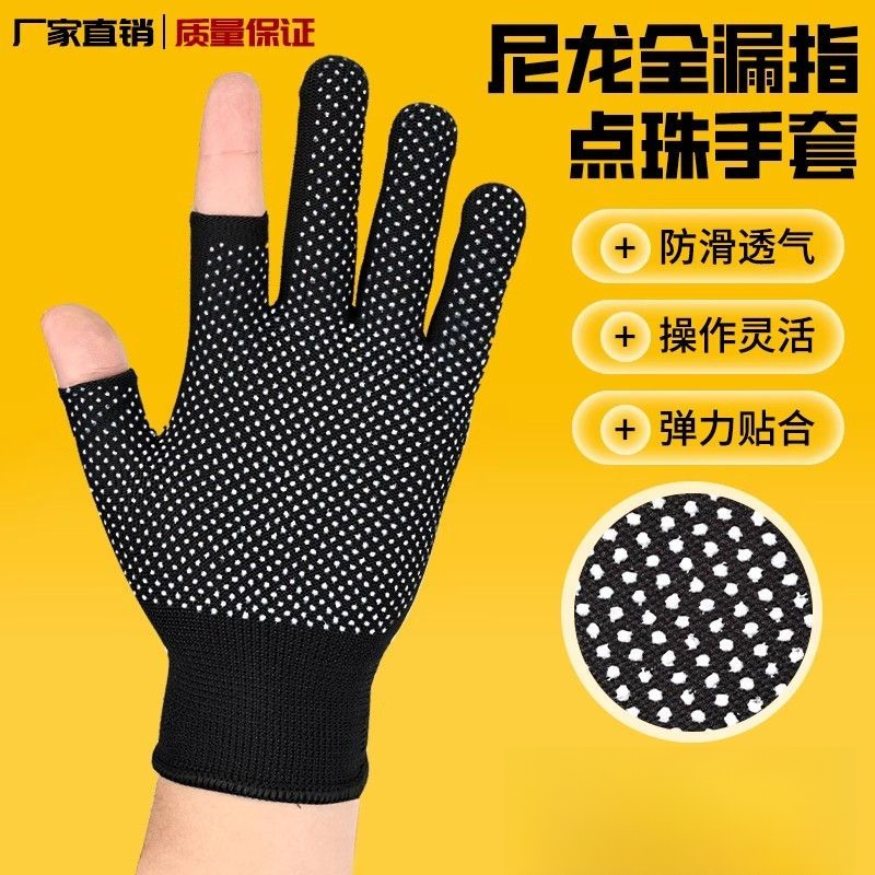 手套劳保耐磨工作露指防滑防晒尼龙薄款夏季干活透气点胶搬运漏指