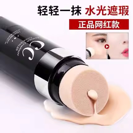 小红书爆款遮瑕cc棒气垫b