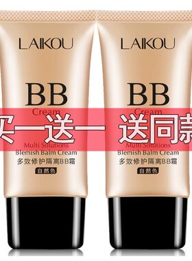 莱蔻BB霜气垫女遮瑕保湿粉底液润肤不脱妆cc隔离霜二合一化妆