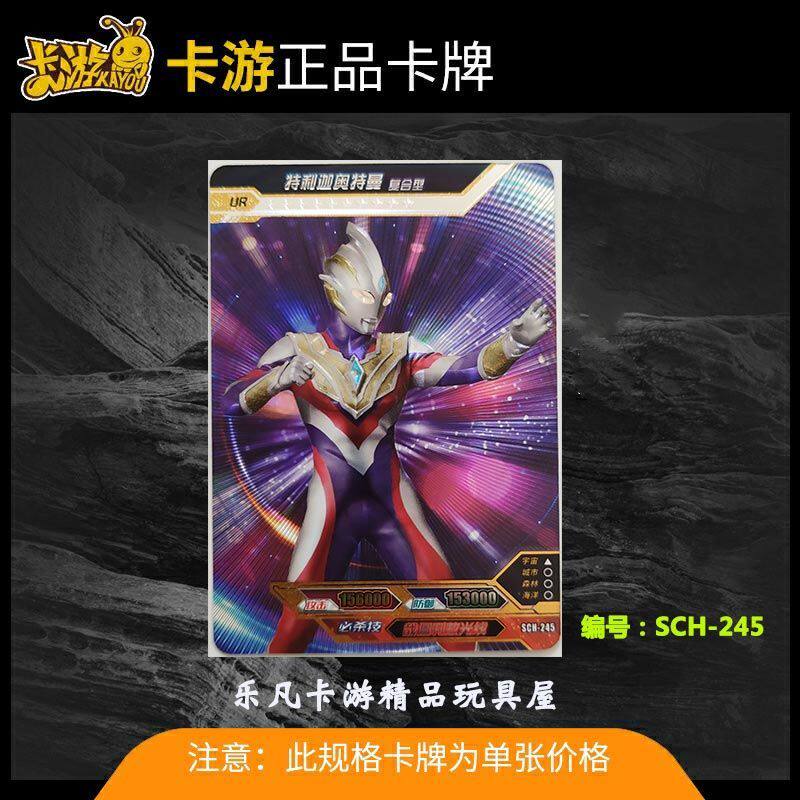 卡游奥特曼卡片荣耀版14弹三人sp卡诺亚签名卡卡片黑暗特利迦卡牌