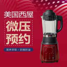 保证 美国西屋1250破壁机料理机家用多功能加热全自动辅食机 正品