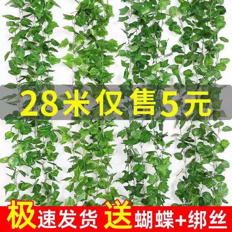 下水管道遮挡仿真植物藤条装饰吊花空调管子装饰藤蔓塑料花高档