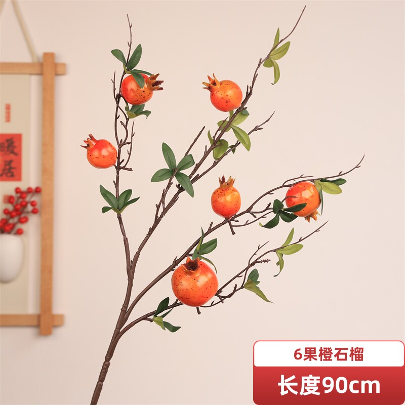 新中式仿真石榴浆果树枝假花摆件落地花瓶插花客厅玄关装饰花艺