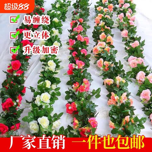 假花藤条仿真高档玫瑰花藤藤蔓墙面拱门空调缠绕藤条管道遮挡装饰