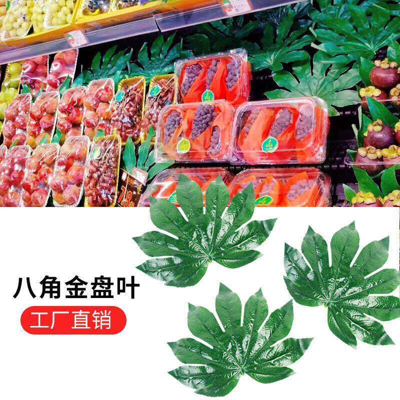 水果店八角叶草坪用品深绿塑料胶花大片假树叶叶子装饰摄影道具