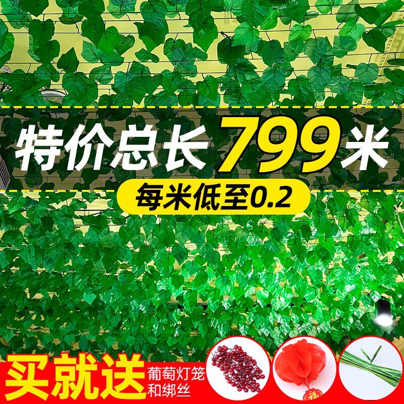 葡萄叶绿藤条吊顶装饰绿叶格栅吊顶仿真绿植树叶假花塑料藤蔓缠绕