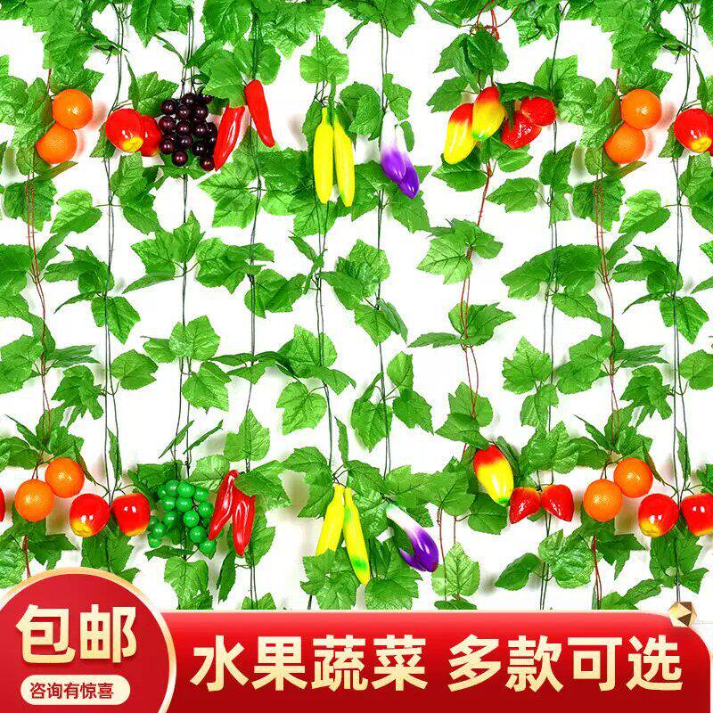 仿真水果蔬菜藤条假花藤蔓农作物装饰摆件塑料辣椒模型道具绿叶子
